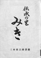 書籍表紙