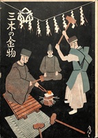 書籍表紙